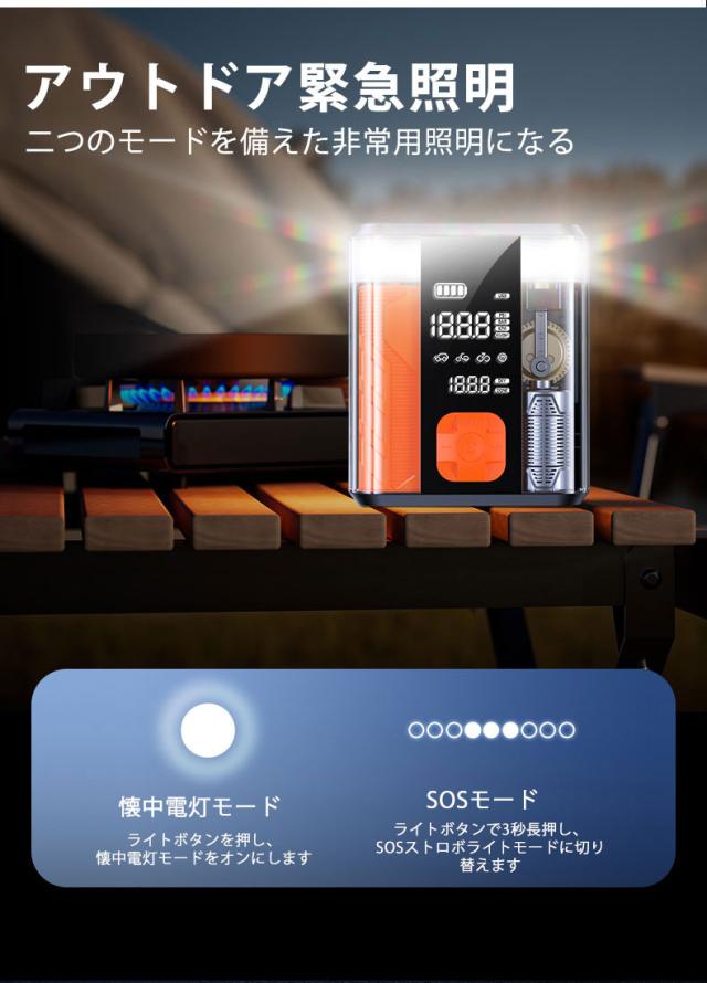 4in1 エアポンプ　ジャンプスターター 多機能 電動空気入れ 自転車 モバイルバッテリー 電動 車 バイク ボール 仏式 米式 英式 アダプター 充電式 自動 照明
