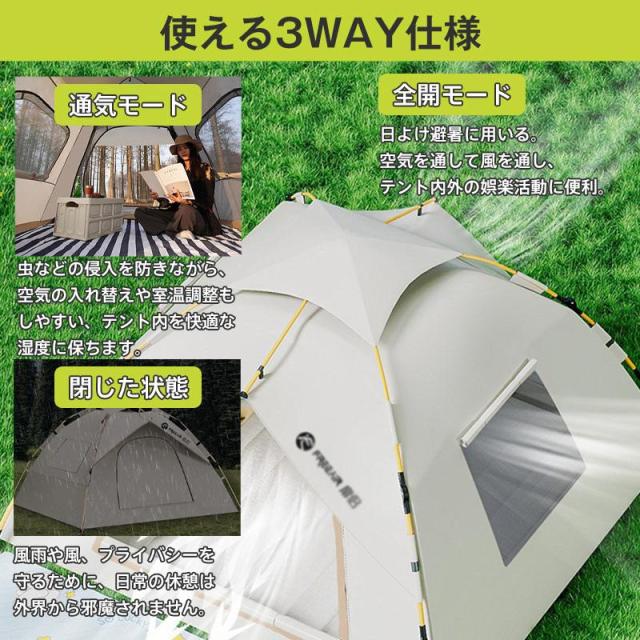 テント ワンタッチテント ドーム型テント フルクローズ 3人-4人用 ワンタッチ 防水 軽量 UVカット キャンプ 収納袋付 組立簡単 持ち運び_6