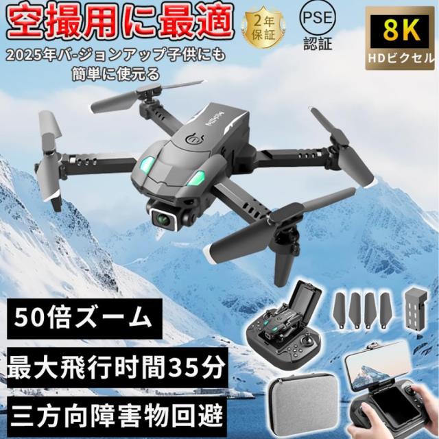 ドローン カメラ付き 4K 超小型軽量 GPS VR AI搭載 2カメラ搭載 障害回避 HDカメラ スマートフォン対応 100g以下 免許不要 高度維持 練習機 子供向け 初心者