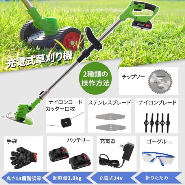 草刈り機 充電式 折りたたみ 超軽量 高速回転 大容量バッテリー 3段階角度調節 刈払機 草刈機 芝刈機 伸縮角度調整 チップソー ブレード 電気草刈機