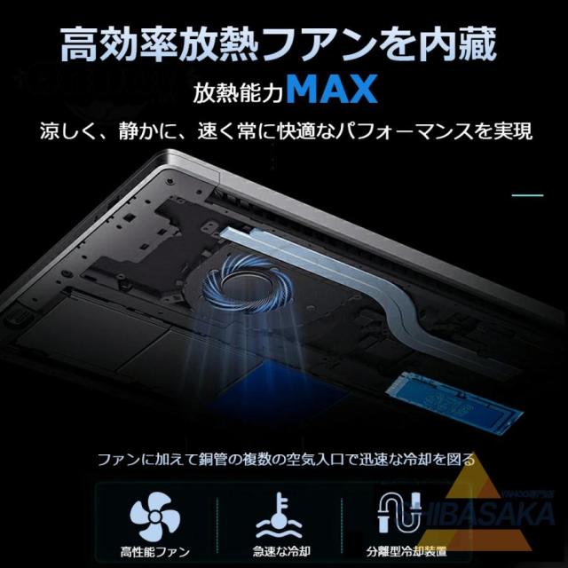 ノートパソコン 新品パソコン windows11 office搭載 初期設定済 pc 13世代 ノートpc CPU N95 N5095 Corei3 i5 i7 i9 14/15.6/17インチ SSD 1TB オフィス付き_6