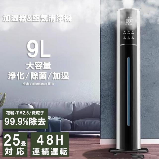 加湿器 大容量 ハイブリッド式 9L 加熱式加湿器 タワー型 (ホワイト) Amazon.co.jp: 【 知能恒湿・9L大容量】加湿器 ハイブリッド