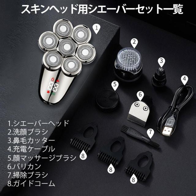 スキンヘッド シェーバー 126枚刃 バリカン メンズ 5in1 126枚刃 回転