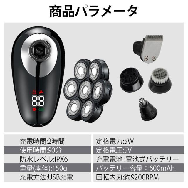 スキンヘッド シェーバー 126枚刃 バリカン メンズ 5in1 126枚刃 回転