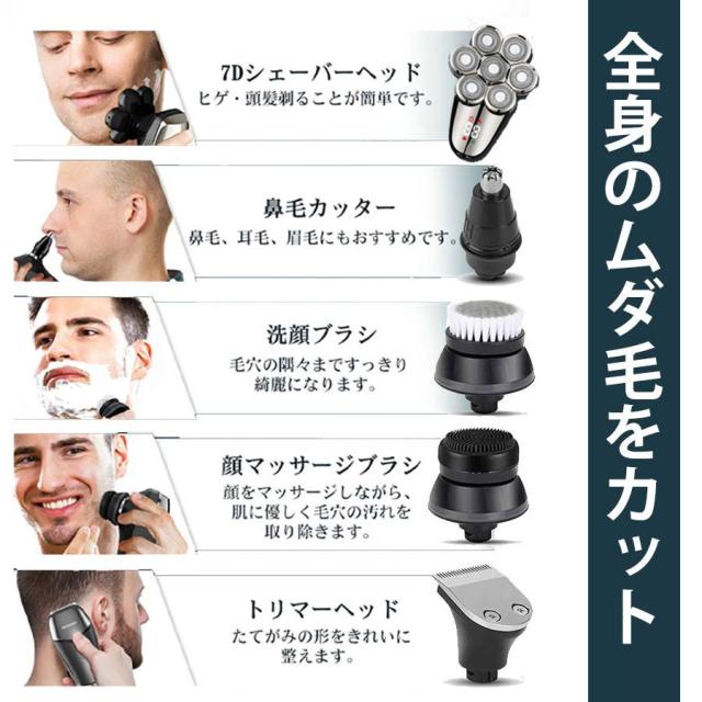 スキンヘッド シェーバー 126枚刃 バリカン メンズ 5in1 126枚刃 回転