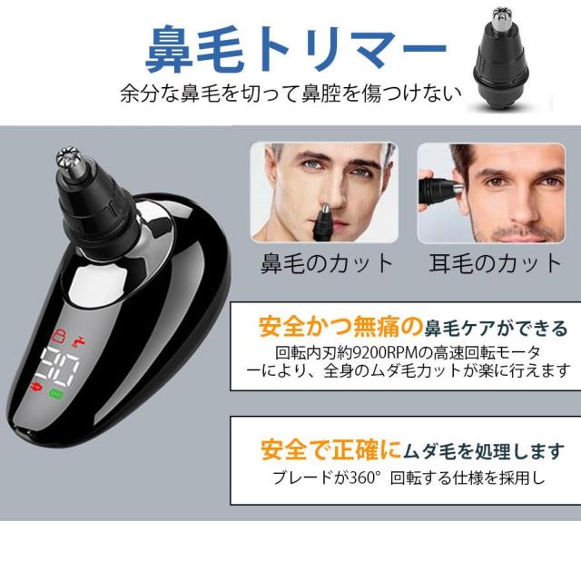 スキンヘッド シェーバー 126枚刃 バリカン メンズ 5in1 126枚刃 回転