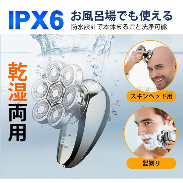 スキンヘッド シェーバー 126枚刃 バリカン メンズ 5in1 126枚刃 回転