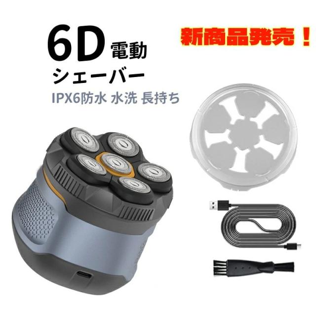 新品登場！】スキンヘッド用シェーバー 6Dスキンヘッド シェーバー