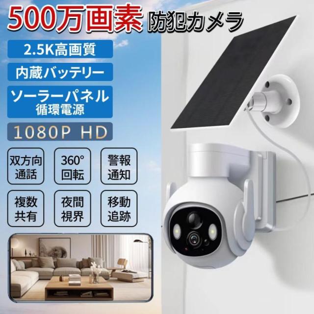 YESKAMOO 360°全方向 ワイヤレス 防犯カメラ 監視 モニター 屋外