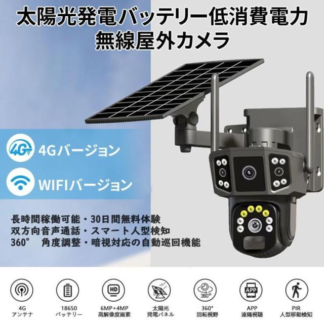 防犯カメラ 屋外 ソーラー高効率充電 100％無線 500万高画素 配線工事不要 防犯カメラ 屋外 ソーラー高効率充電 100％無線 500万高画素