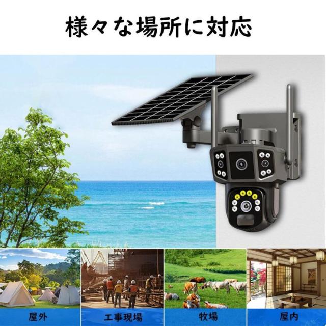 防犯カメラ 最新発売 屋外 ソーラー 600万画素 wifi 充電式 ワイヤレス 三画面表示 自動追跡 音声通 動作検知 限定セール 赤外線夜視 6+4+4MP画素 防水 工事不要 お手入れ簡単 高齢者 防犯カメラ 屋外 ソーラー 600万画素 wifi 充電式 ワイヤレス 三画面