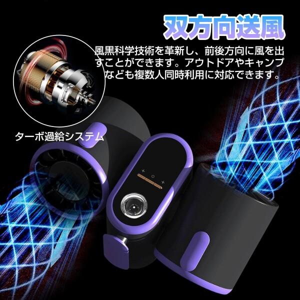 腰掛け扇風機 8000mAh大容量 腰ベルトファン 首掛け扇風機 ベル 二機構造?異なる方向の送風_2