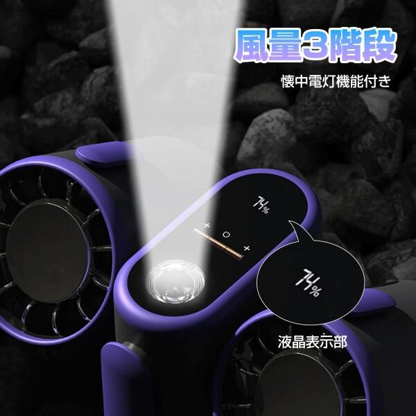 腰掛け扇風機 8000mAh大容量 腰ベルトファン 首掛け扇風機 ベル 二機構造?異なる方向の送風_4