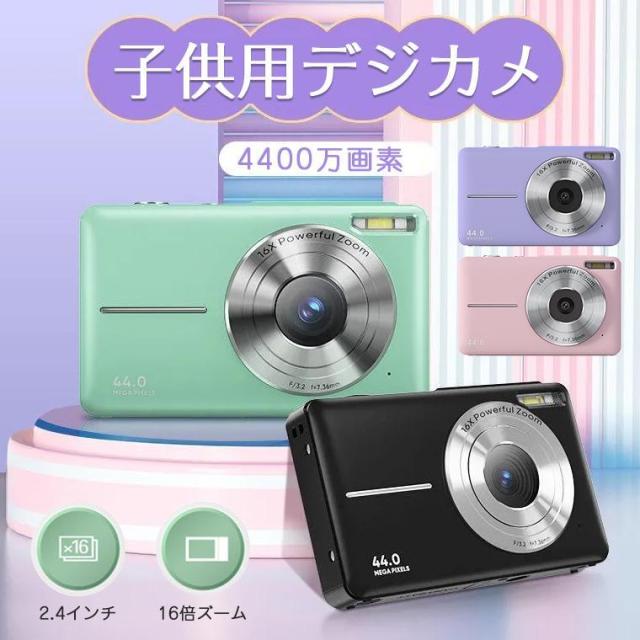 デジタルカメラ かわいい 子供 デジカメ 4400万画素 1080P録画 トイカメラ キッズカメラ CMOSセンサー 2.4インチ コンパクトデジタルカメラ 16倍デジタルズームの通販は