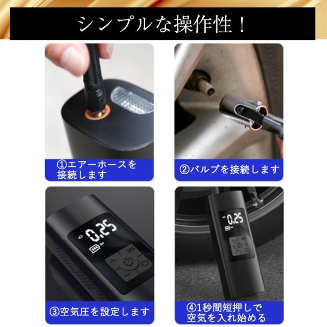電動 空気入れ 自動車 エアーポンプ 充電式 車 バイク 自転車 ボール