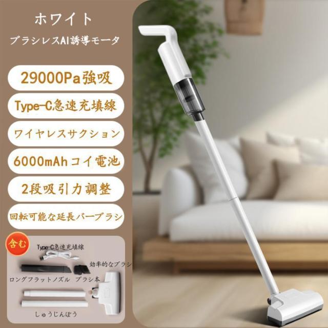 掃除機 コードレス 強力 29000pa 3way 一人暮らし スティック型 充電式 Type-C 小型 多機能 サイクロン式 省エネ 静音 家庭用 軽量 0.5kg コンパクト 隙間