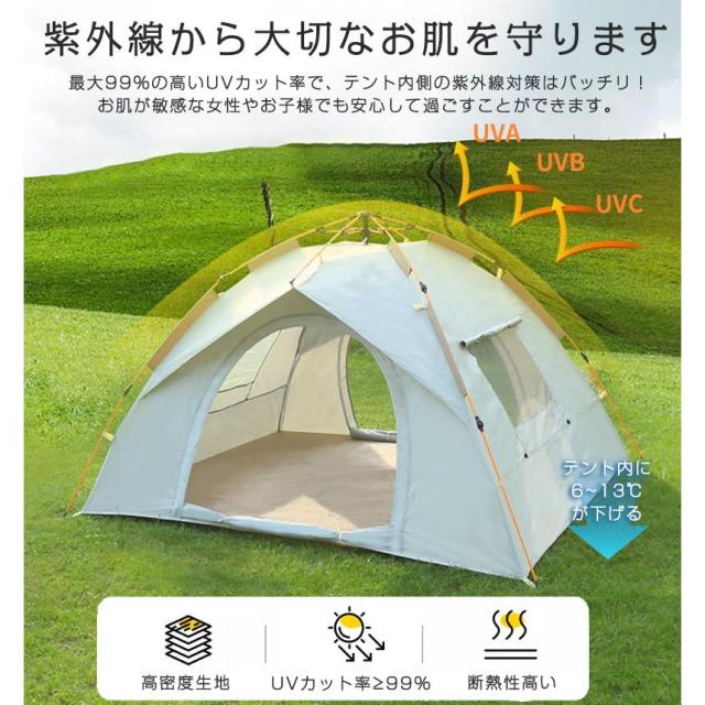 ワンタッチテント 3人~4人用 ドームテント フルクローズ アウトドア バーベキュー キャンプ 軽量 防水 折りたたみ 紫外線カット 組立て簡単_3