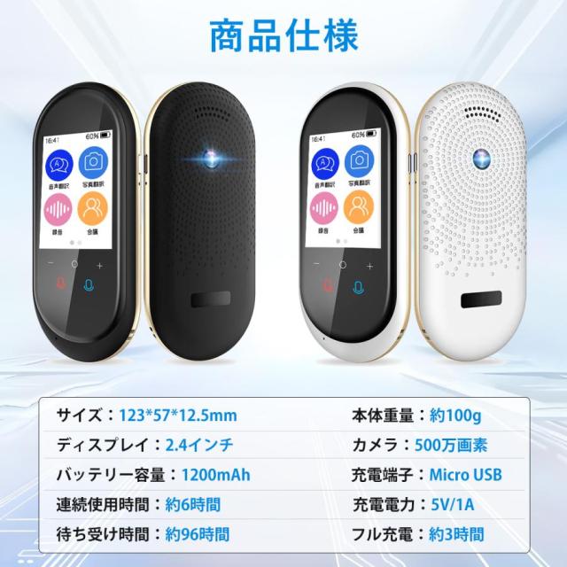 翻訳機 0.2秒で 瞬間 翻訳 最新 瞬トーク 124種類 の 言語 に対応 双方向 通訳機 海外旅行 海外留学 高性能 AI翻訳 WIFI オフライン Wi-Fi SIM_8