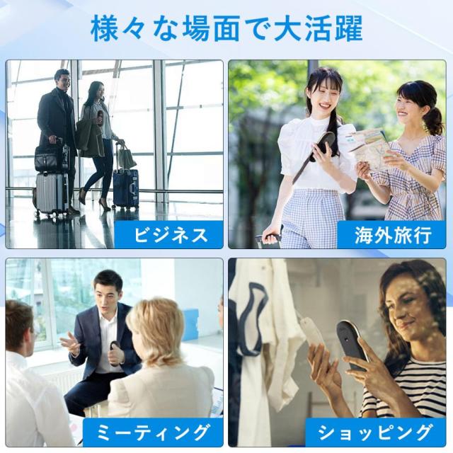 翻訳機 0.2秒で 瞬間 翻訳 最新 瞬トーク 124種類 の 言語 に対応 双方向 通訳機 海外旅行 海外留学 高性能 AI翻訳 WIFI オフライン Wi-Fi SIM_10