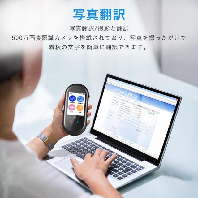 翻訳機 0.2秒で 瞬間 翻訳 最新 瞬トーク 124種類 の 言語 に対応 双方向 通訳機 海外旅行 海外留学 高性能 AI翻訳 WIFI オフライン Wi-Fi SIM_3