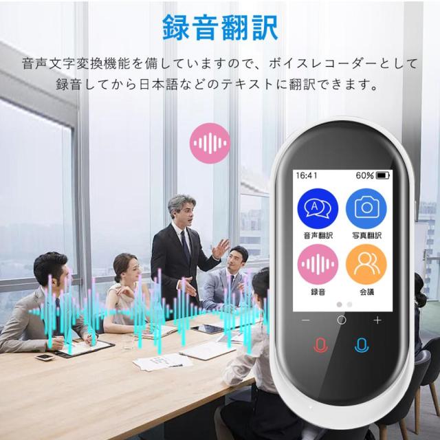 翻訳機 0.2秒で 瞬間 翻訳 最新 瞬トーク 124種類 の 言語 に対応 双方向 通訳機 海外旅行 海外留学 高性能 AI翻訳 WIFI オフライン Wi-Fi SIM_7