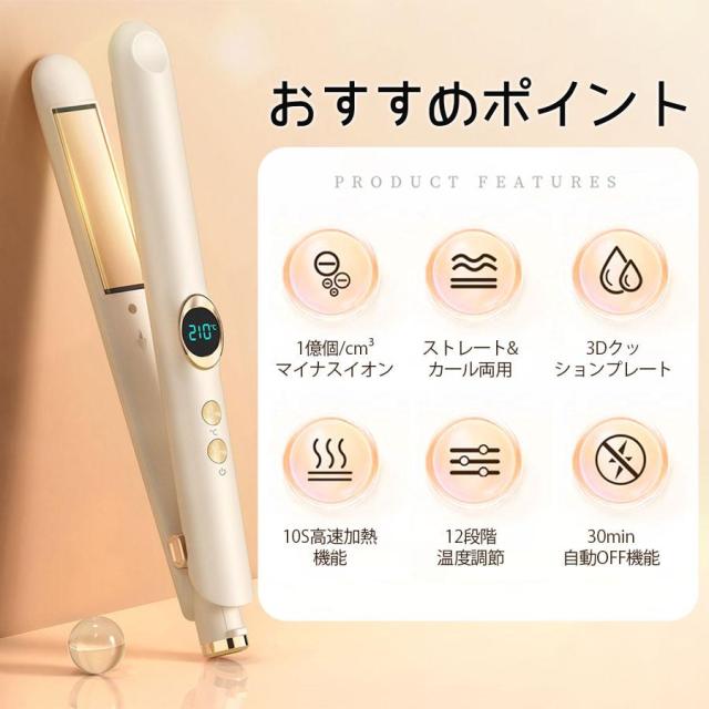 ヘアアイロン コードレス ストレートアイロン 2way 前髪 くせ毛