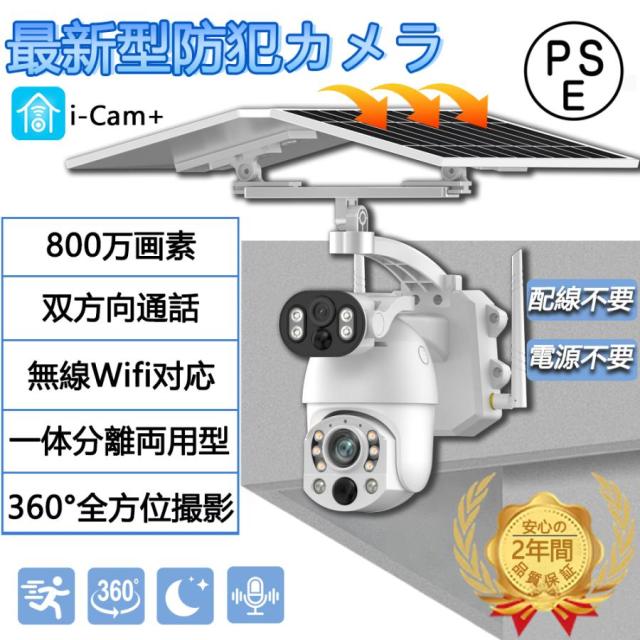 防犯カメラ 監視カメラ 屋外 800万画素 家庭用 ワイヤレス デュアルレンズ wifi 防水 録画 自動追尾 双方向通話 単純な設定 工事不要 屋外セキュリティカメラ ホームセキュリティ防犯カメラ 屋外 家庭用 wifi 最大800万画素