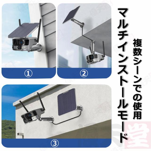 防犯カメラ 屋外 180°超広角 ソーラー 800万画素 防水 防塵 録画機能 無線 4K画質 家庭用 電源不要 IP66 動作検知 音声通話 見守りカメラ 監視カメラ_10