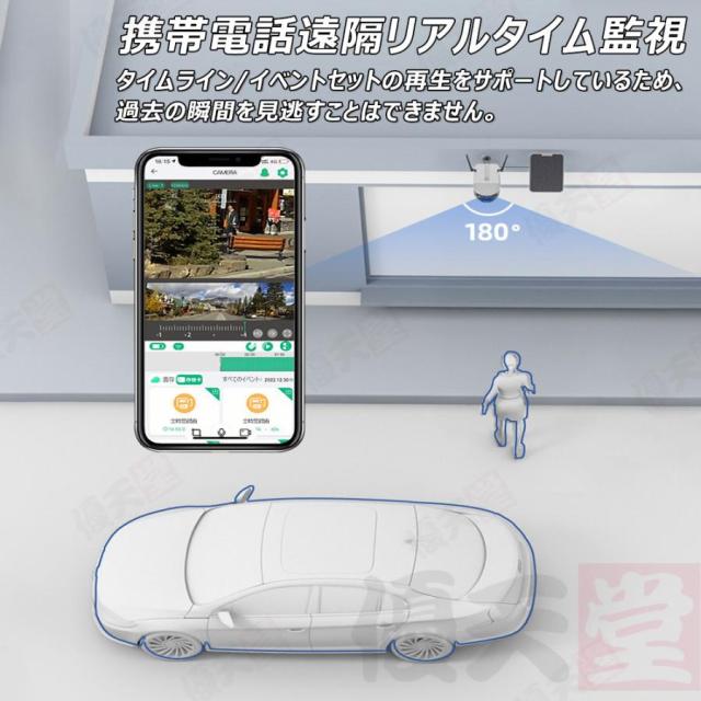 防犯カメラ 屋外 180°超広角 ソーラー 800万画素 防水 防塵 録画機能 無線 4K画質 家庭用 電源不要 IP66 動作検知 音声通話 見守りカメラ 監視カメラ_11