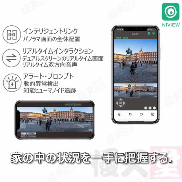 防犯カメラ 屋外 180°超広角 ソーラー 800万画素 防水 防塵 録画機能 無線 4K画質 家庭用 電源不要 IP66 動作検知 音声通話 見守りカメラ 監視カメラ_12