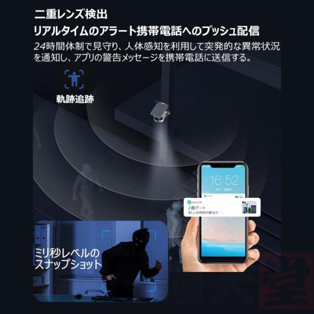 防犯カメラ 屋外 180°超広角 ソーラー 800万画素 防水 防塵 録画機能 無線 4K画質 家庭用 電源不要 IP66 動作検知 音声通話 見守りカメラ 監視カメラ_13