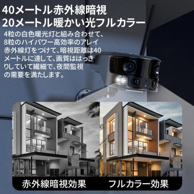 防犯カメラ 屋外 180°超広角 ソーラー 800万画素 防水 防塵 録画機能 無線 4K画質 家庭用 電源不要 IP66 動作検知 音声通話 見守りカメラ 監視カメラ_15