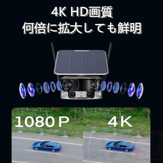 防犯カメラ 屋外 180°超広角 ソーラー 800万画素 防水 防塵 録画機能 無線 4K画質 家庭用 電源不要 IP66 動作検知 音声通話 見守りカメラ 監視カメラ_16