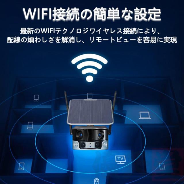 防犯カメラ 屋外 180°超広角 ソーラー 800万画素 防水 防塵 録画機能 無線 4K画質 家庭用 電源不要 IP66 動作検知 音声通話 見守りカメラ 監視カメラ_17