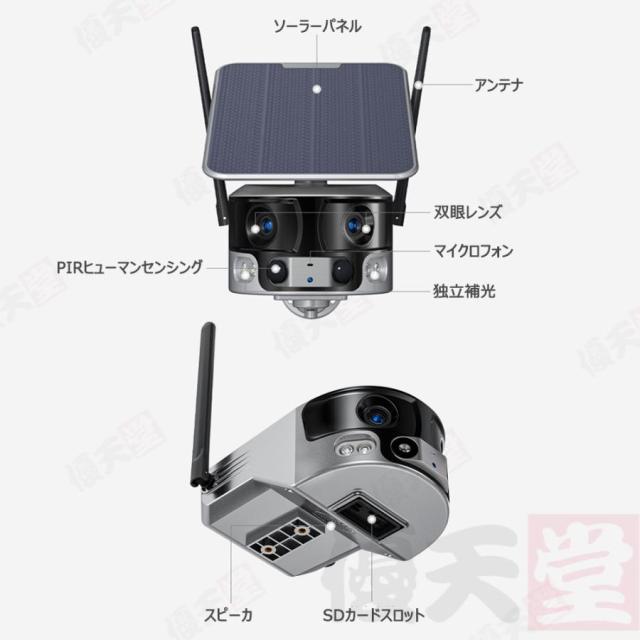 防犯カメラ 屋外 180°超広角 ソーラー 800万画素 防水 防塵 録画機能 無線 4K画質 家庭用 電源不要 IP66 動作検知 音声通話 見守りカメラ 監視カメラ_18