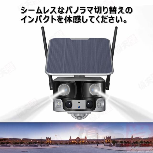 防犯カメラ 屋外 180°超広角 ソーラー 800万画素 防水 防塵 録画機能 無線 4K画質 家庭用 電源不要 IP66 動作検知 音声通話 見守りカメラ 監視カメラ_5