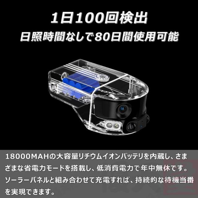 防犯カメラ 屋外 180°超広角 ソーラー 800万画素 防水 防塵 録画機能 無線 4K画質 家庭用 電源不要 IP66 動作検知 音声通話 見守りカメラ 監視カメラ_6