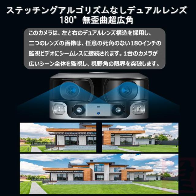 防犯カメラ 屋外 180°超広角 ソーラー 800万画素 防水 防塵 録画機能 無線 4K画質 家庭用 電源不要 IP66 動作検知 音声通話 見守りカメラ 監視カメラ_8