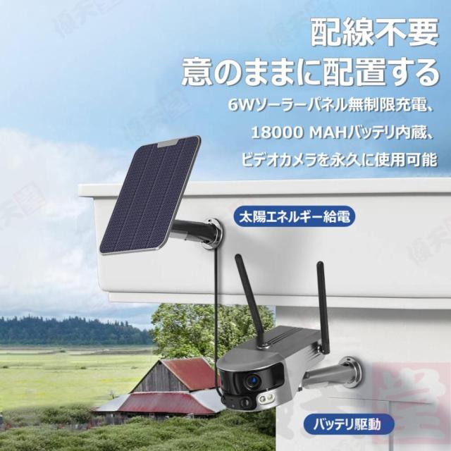 防犯カメラ 屋外 180°超広角 ソーラー 800万画素 防水 防塵 録画機能 無線 4K画質 家庭用 電源不要 IP66 動作検知 音声通話 見守りカメラ 監視カメラ_9