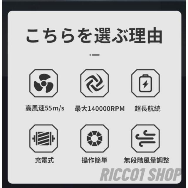 ミニジェットファン 充電式 ハイパワー ターボジェット 55M/S 140000RPM 強力 ブロワー 8000mAh 手持ち 電動エアダスター 除塵ファン 除雪 掃除 USB Type-C充電_9