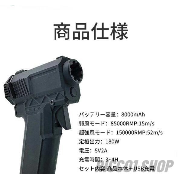 ミニジェットファン 充電式 ハイパワー ターボジェット 55M/S 140000RPM 強力 ブロワー 8000mAh 手持ち 電動エアダスター 除塵ファン 除雪 掃除 USB Type-C充電_14