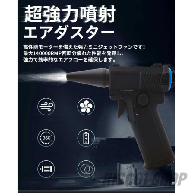 ミニジェットファン 充電式 ハイパワー ターボジェット 55M/S 140000RPM 強力 ブロワー 8000mAh 手持ち 電動エアダスター 除塵ファン 除雪 掃除 USB Type-C充電_1
