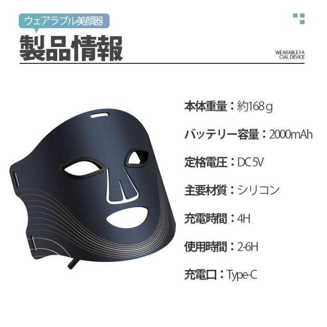 美顔器 リフトアップ効果 美容マスク フェイシャルマスク USB充電式