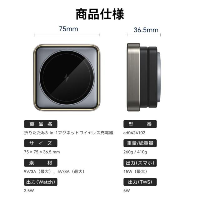 MagSafe ワイヤレス充電器 折りたたみ 3in1 マグネット式 QI 充電 スマホスタンド iPhone16 15 14 13 12 Airpods pro iWatch 15W_10