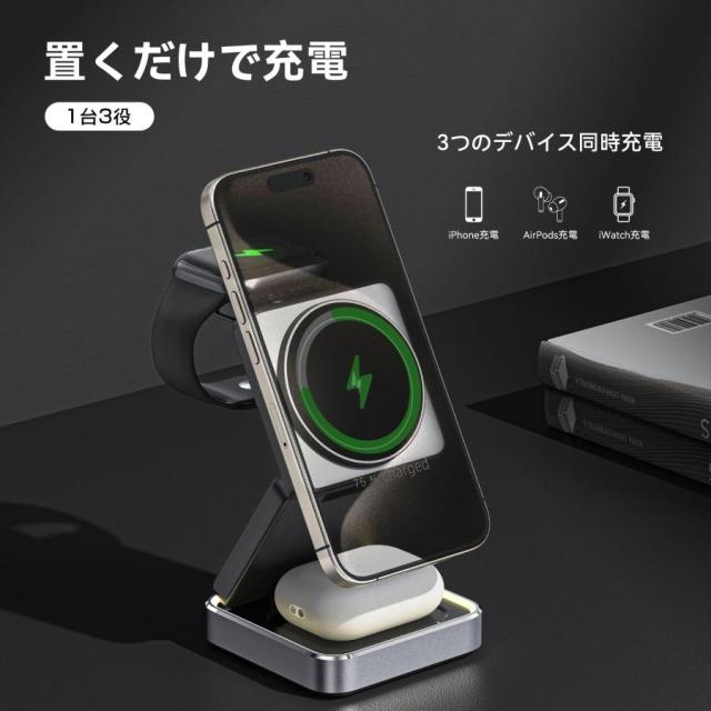 MagSafe ワイヤレス充電器 折りたたみ 3in1 マグネット式 QI 充電 スマホスタンド iPhone16 15 14 13 12 Airpods pro iWatch 15W_2