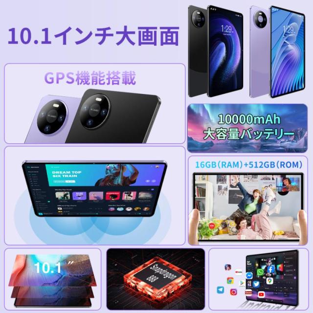 Android15 人気 2026最新型 タブレット PC 本体 2560*1600 大画面 10インチ 16GB+512GB テレワーク ネット授業 動画視聴 Bluetooth GPS 電話 WiFi 一年保証