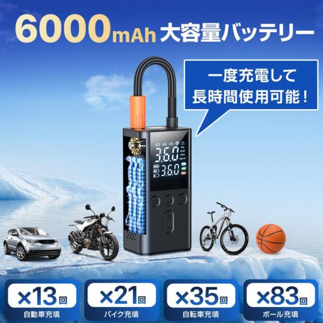 電動 空気入れ 電動空気入れ 自動車 エアーポンプ 充電式 車 バイク 自転車 ボール タイヤ 浮き輪 usb アダプター コンパクト 軽量 小型 防止 防災 懐中電灯
