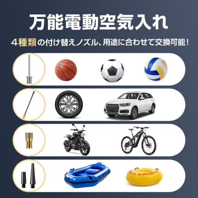 電動 空気入れ 電動空気入れ 自動車 エアーポンプ 充電式 車 バイク 自転車 ボール タイヤ 浮き輪 usb アダプター コンパクト 軽量 小型 防止 防災 懐中電灯