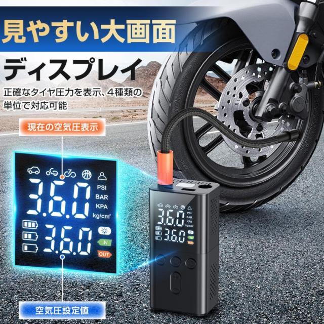 電動 空気入れ 電動空気入れ 自動車 エアーポンプ 充電式 車 バイク 自転車 ボール タイヤ 浮き輪 usb アダプター コンパクト 軽量 小型 防止 防災 懐中電灯