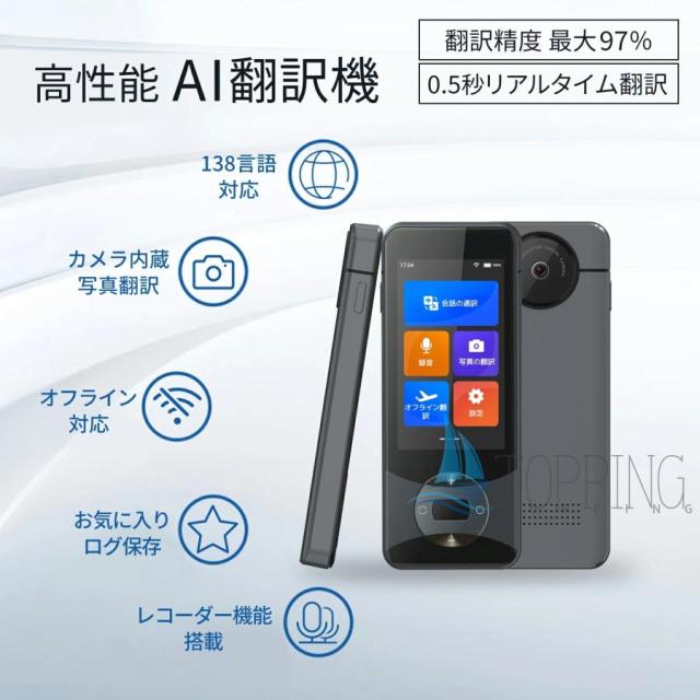 翻訳機 W10 ウーアスク 画面 携帯翻訳機 138言語 写真翻訳 オフライン タッチスクリーン ビジネス 出張 語学学習 高精度 5.0対応 通訳 WIFI スマホのテザリング_1